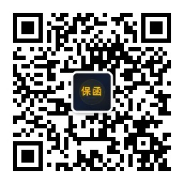 小黄说保函微信公众号二维码